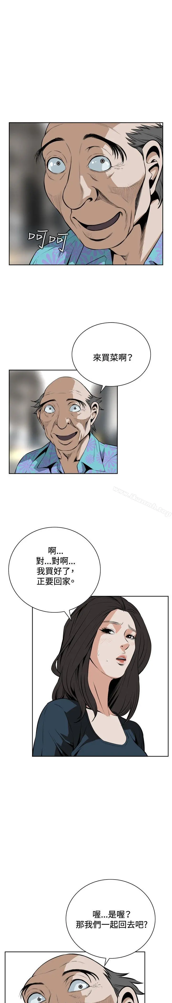 偷窥（全集无删减） 第20话 第7页