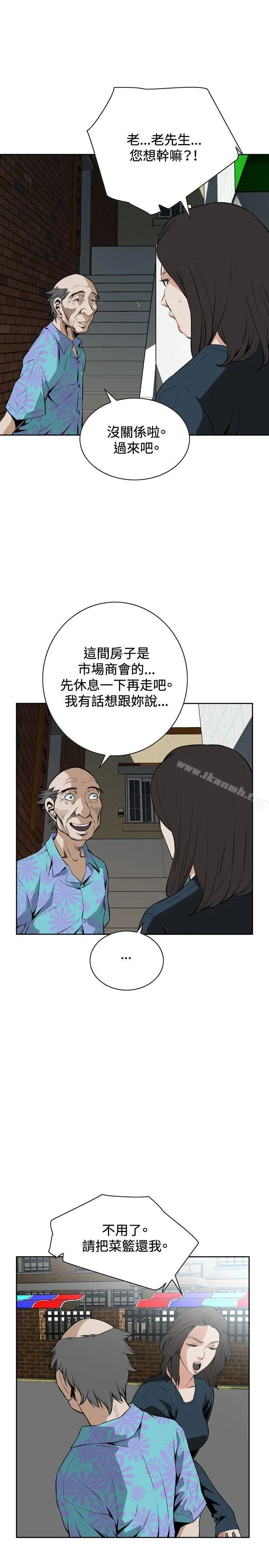 偷窥（全集无删减） 第20话 第11页