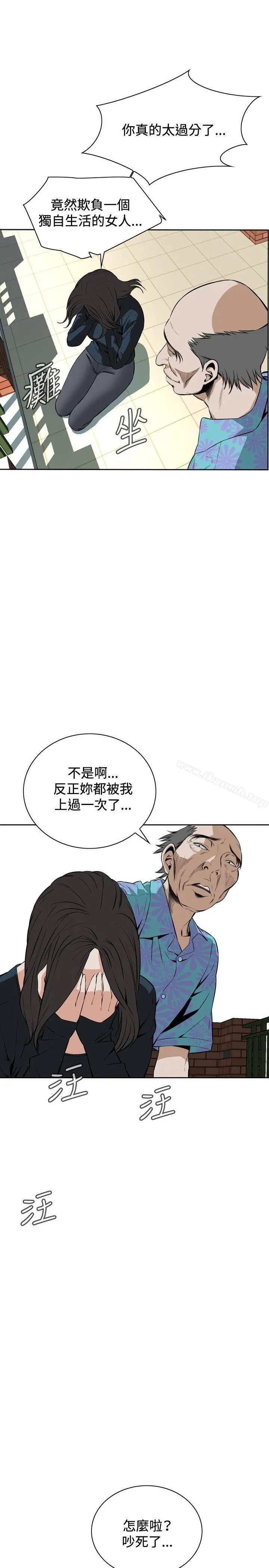 偷窥（全集无删减） 第20话 第22页