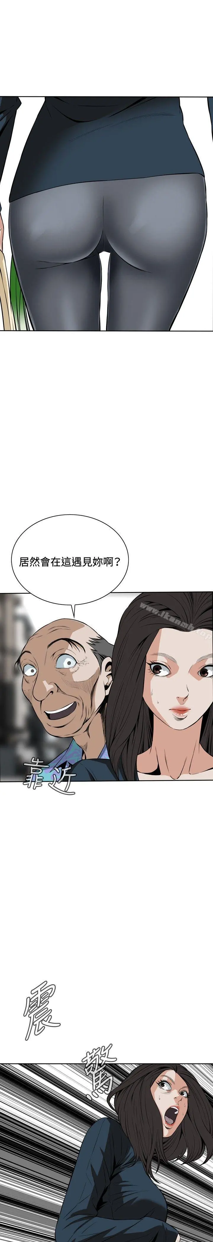 偷窥（全集无删减） 第20话 第5页