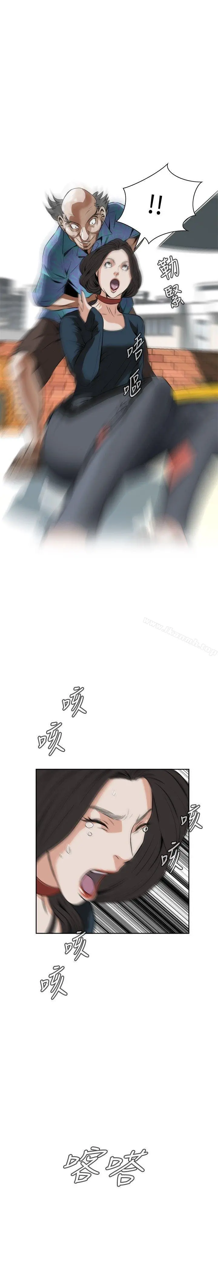偷窥（全集无删减） 第20话 第28页