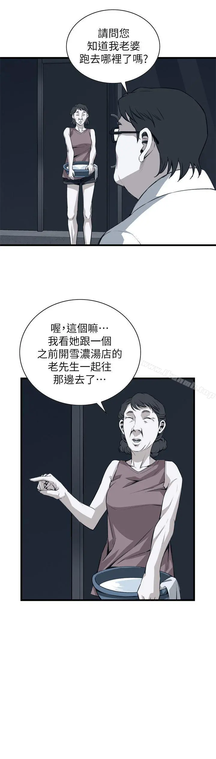 偷窥（全集无删减） 第107话 第5页
