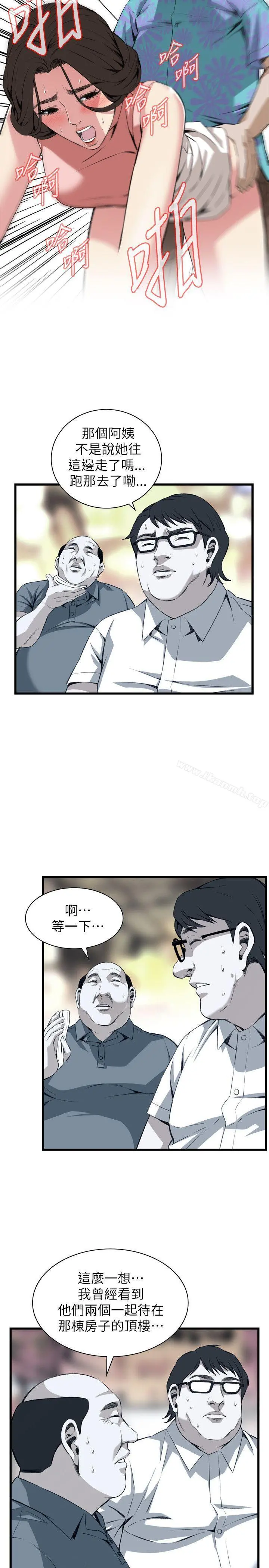 偷窥（全集无删减） 第107话 第7页