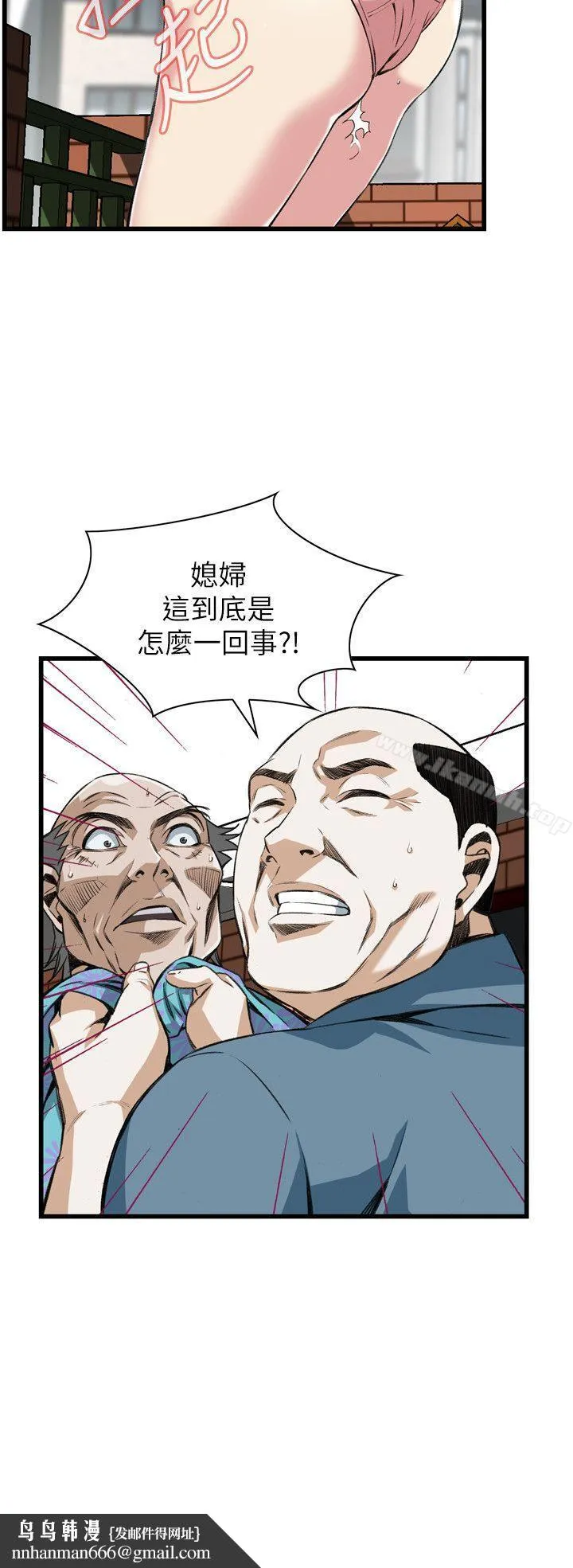 偷窥（全集无删减） 第107话 第14页