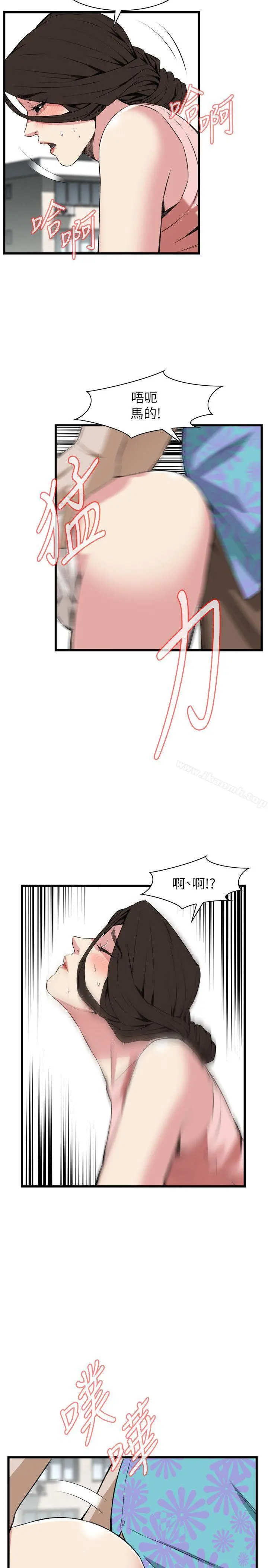 偷窥（全集无删减） 第107话 第10页
