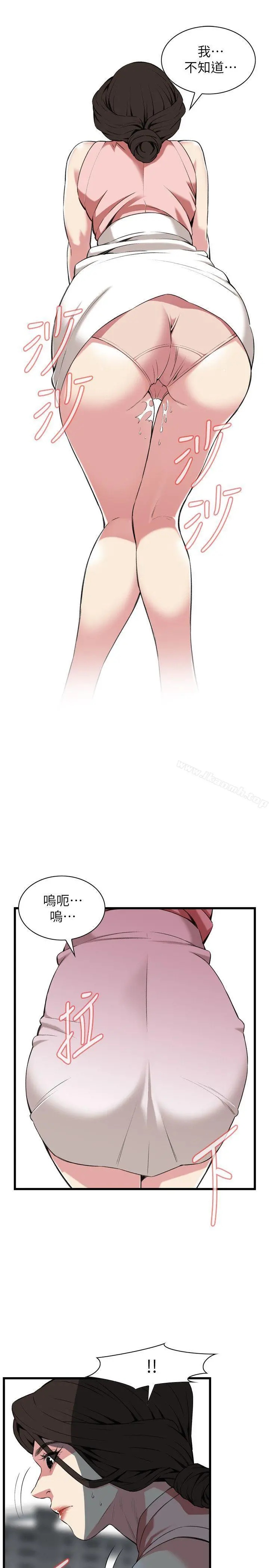 偷窥（全集无删减） 第107话 第15页