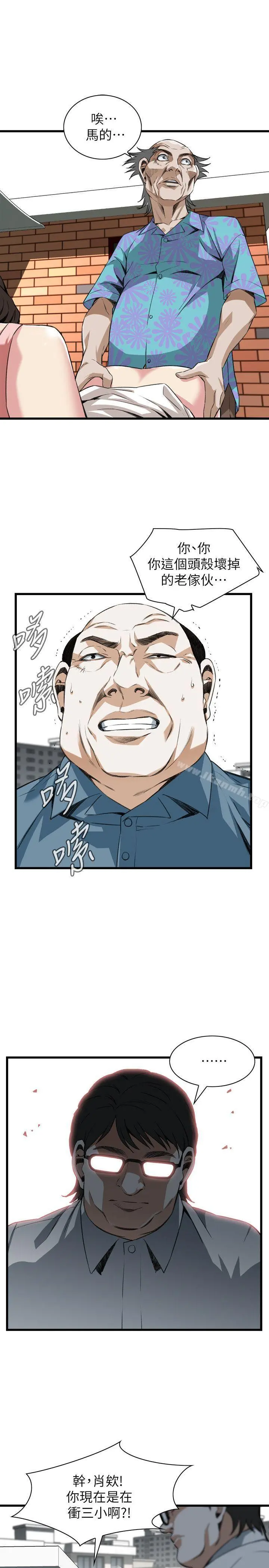 偷窥（全集无删减） 第107话 第12页