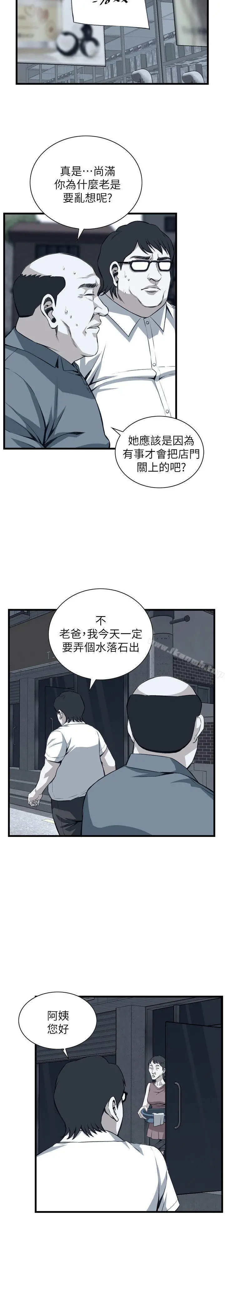 偷窥（全集无删减） 第107话 第4页