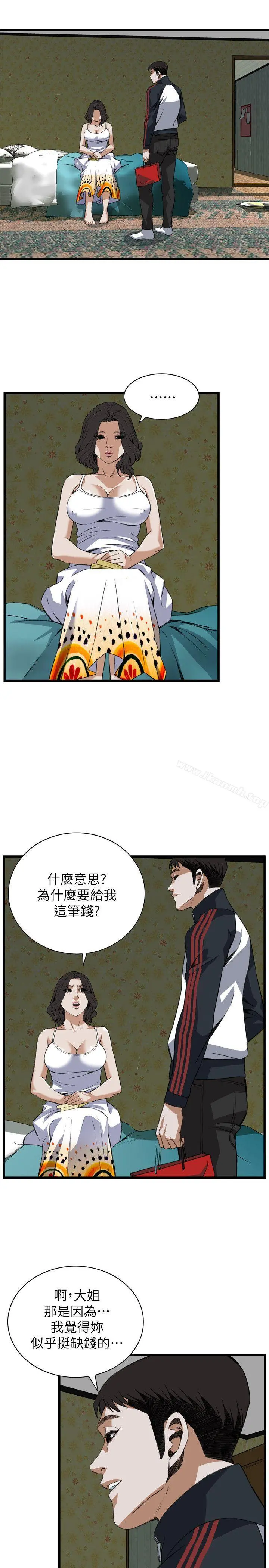 偷窥（全集无删减） 第107话 第21页