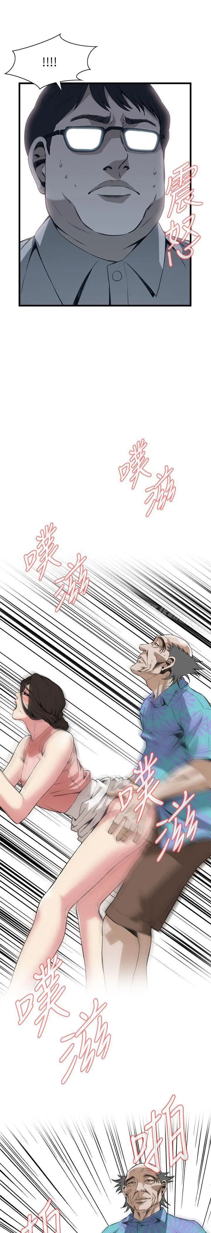偷窥（全集无删减） 第107话 第6页
