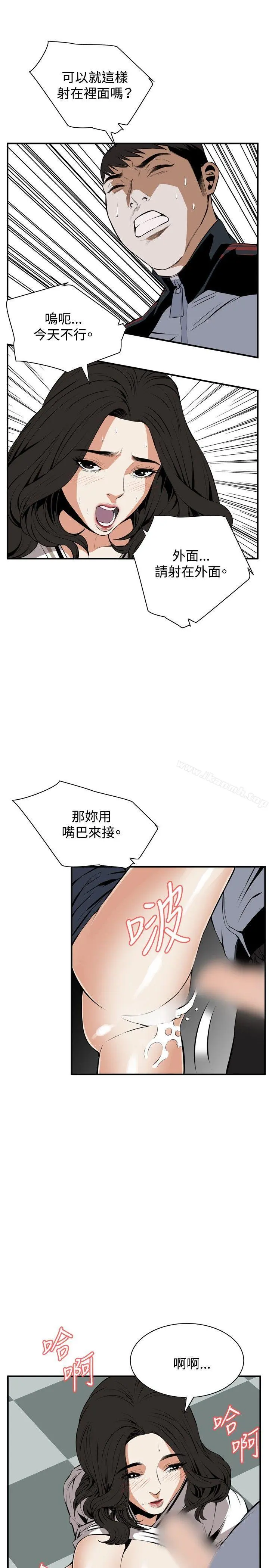 偷窥（全集无删减） 第42话 第22页