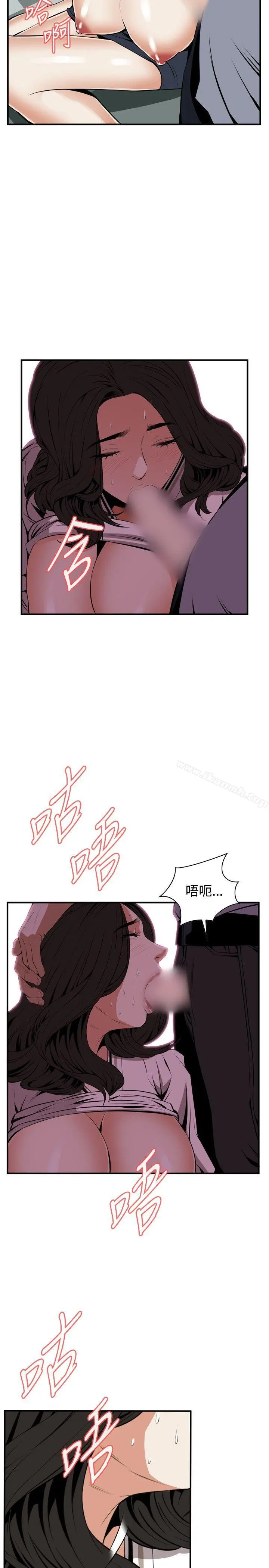偷窥（全集无删减） 第42话 第23页