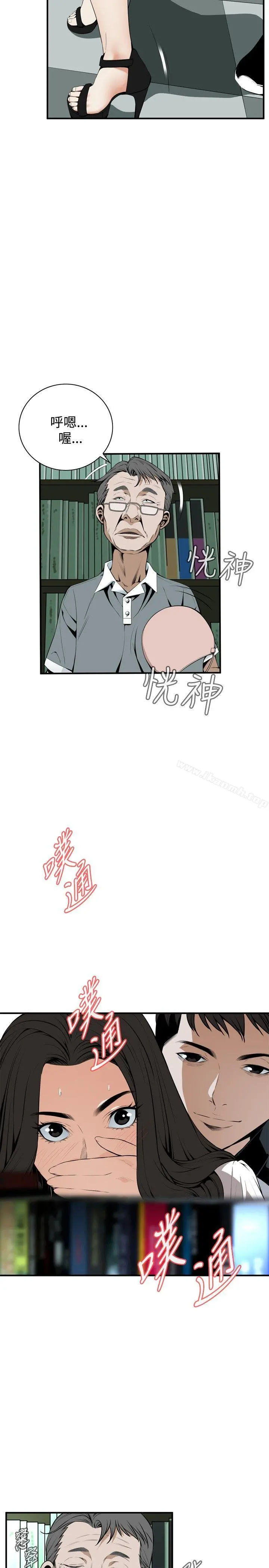偷窥（全集无删减） 第42话 第2页