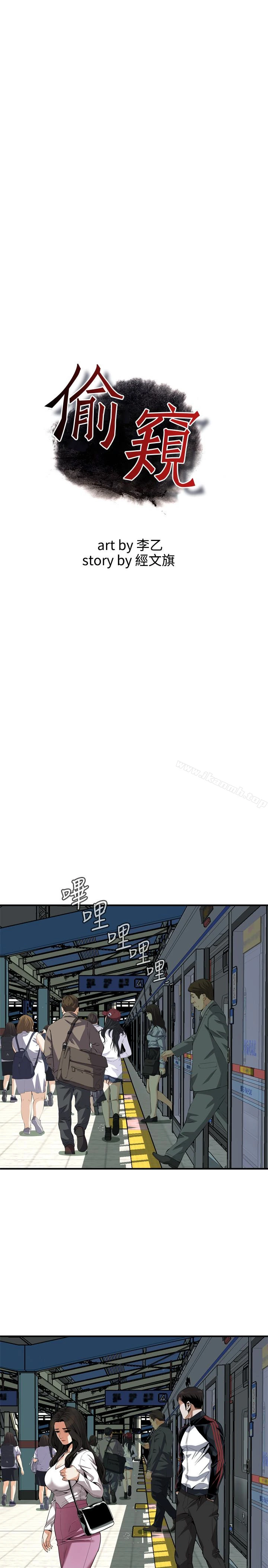 偷窥（全集无删减） 第163话<第3季>-阿姨，我爱妳 第2页