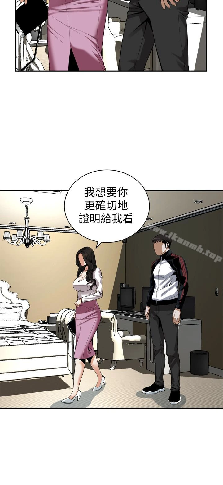 偷窥（全集无删减） 第163话<第3季>-阿姨，我爱妳 第10页