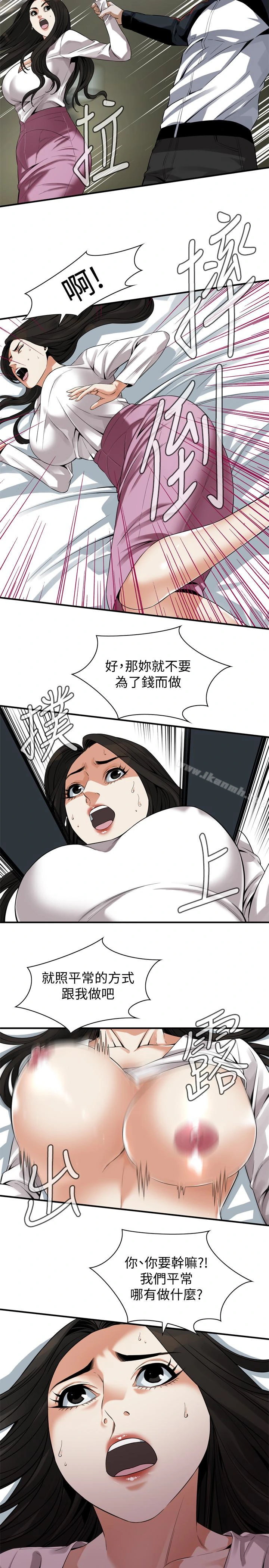 偷窥（全集无删减） 第163话<第3季>-阿姨，我爱妳 第21页