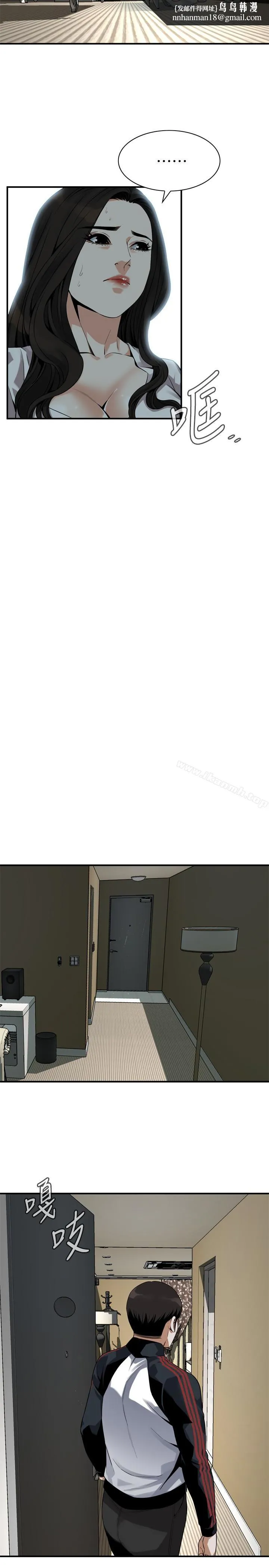 偷窥（全集无删减） 第163话<第3季>-阿姨，我爱妳 第12页
