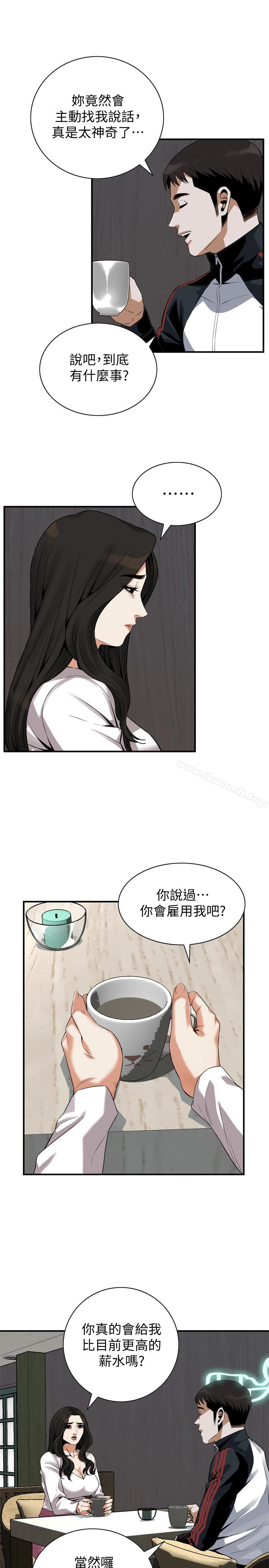 偷窥（全集无删减） 第163话<第3季>-阿姨，我爱妳 第5页