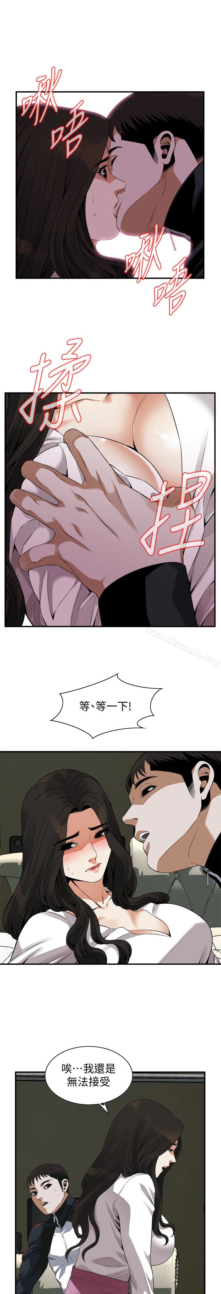 偷窥（全集无删减） 第163话<第3季>-阿姨，我爱妳 第18页