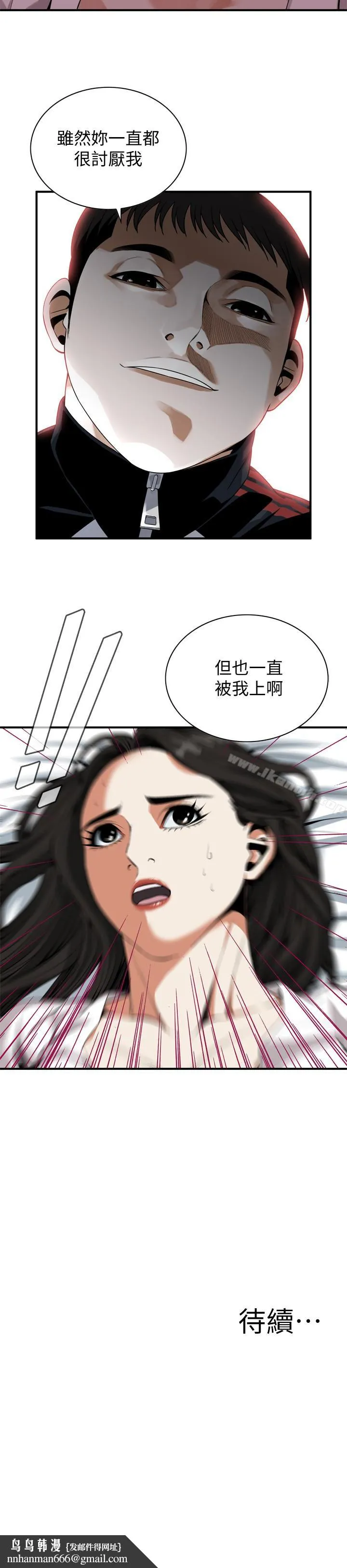 偷窥（全集无删减） 第163话<第3季>-阿姨，我爱妳 第22页