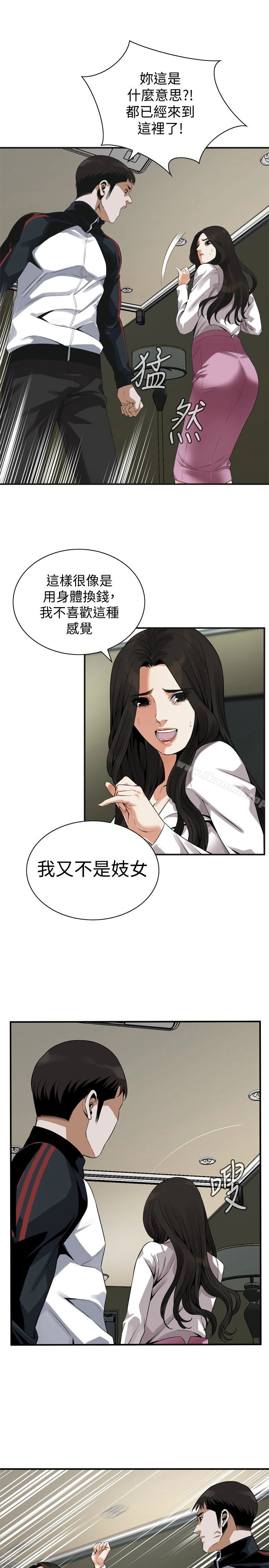 偷窥（全集无删减） 第163话<第3季>-阿姨，我爱妳 第20页