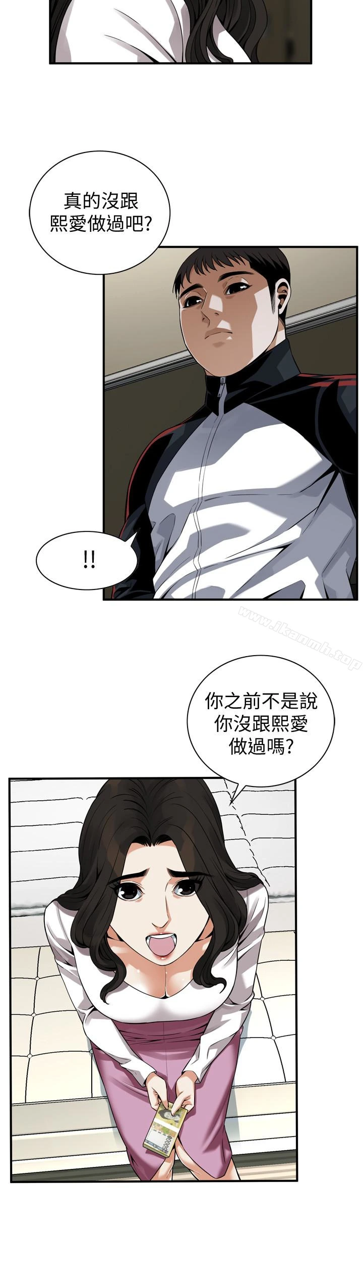 偷窥（全集无删减） 第163话<第3季>-阿姨，我爱妳 第16页