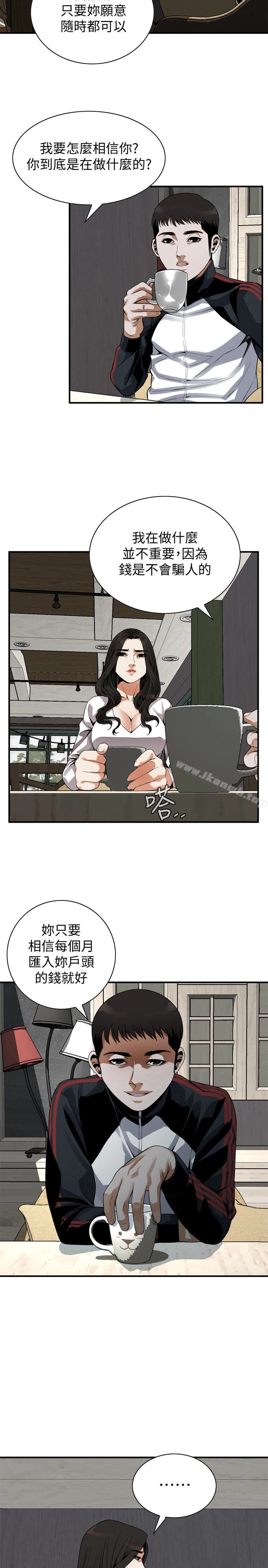 偷窥（全集无删减） 第163话<第3季>-阿姨，我爱妳 第6页