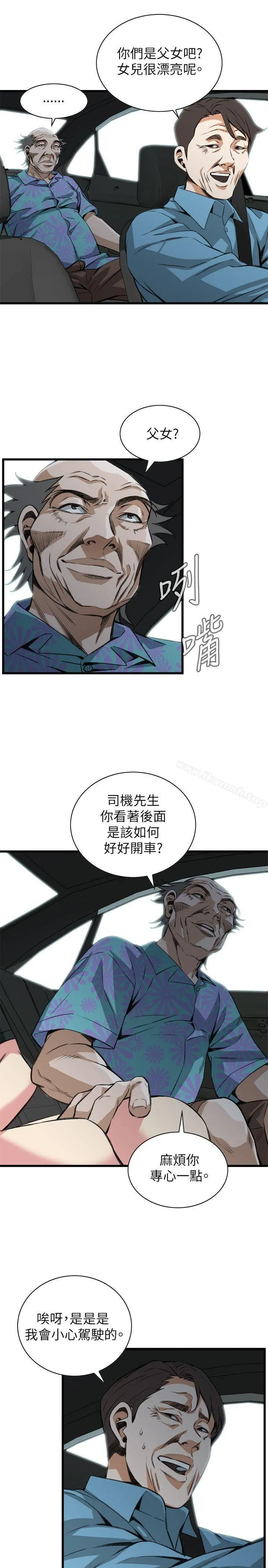 偷窥（全集无删减） 第100话 第6页
