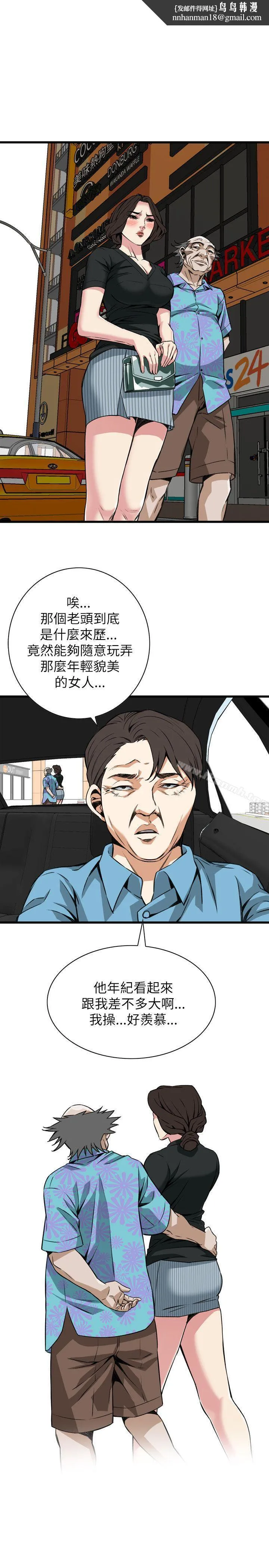 偷窥（全集无删减） 第100话 第13页