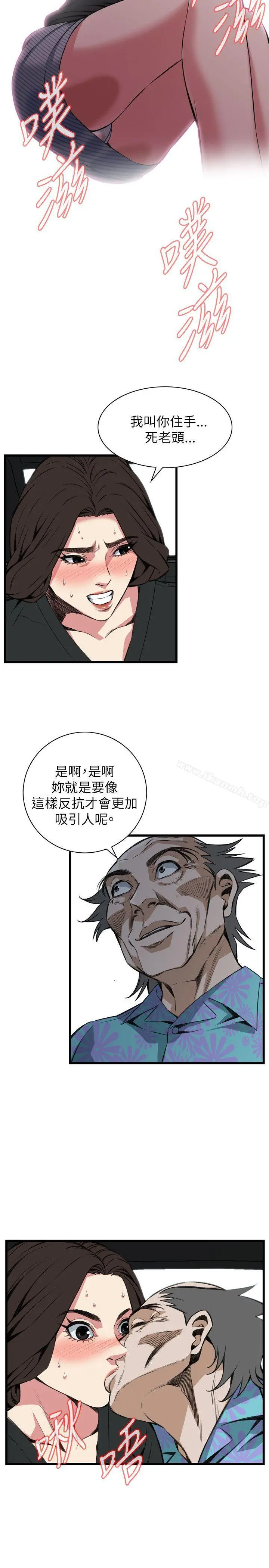 偷窥（全集无删减） 第100话 第10页