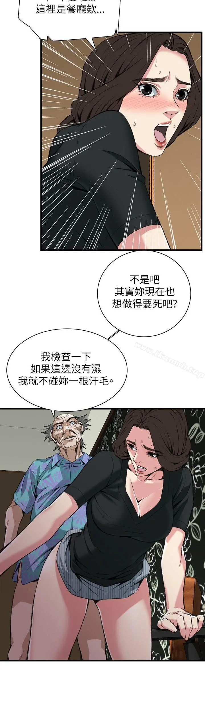 偷窥（全集无删减） 第100话 第23页