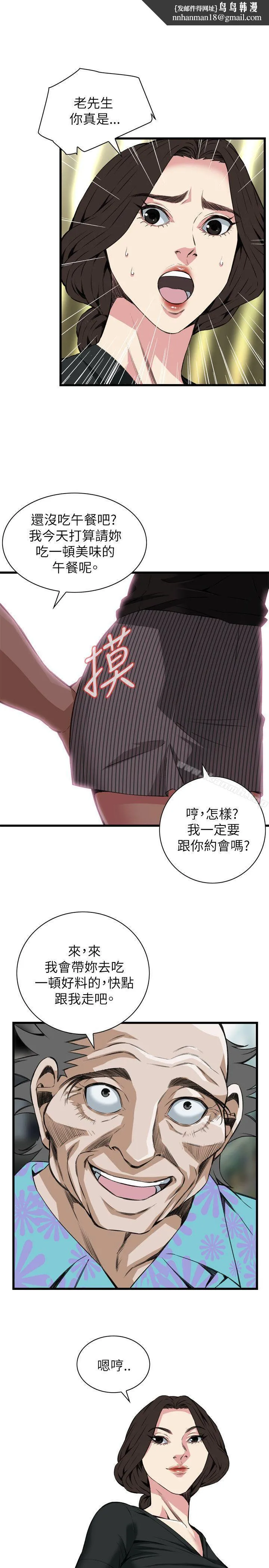 偷窥（全集无删减） 第100话 第1页