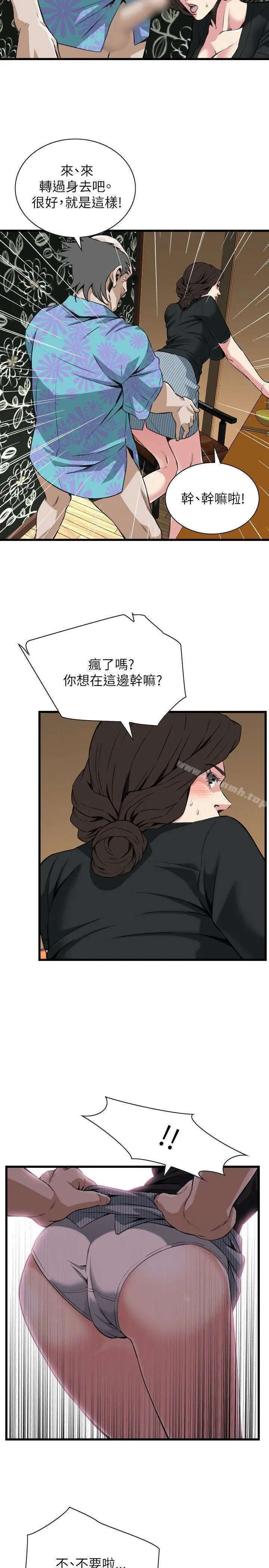 偷窥（全集无删减） 第100话 第22页