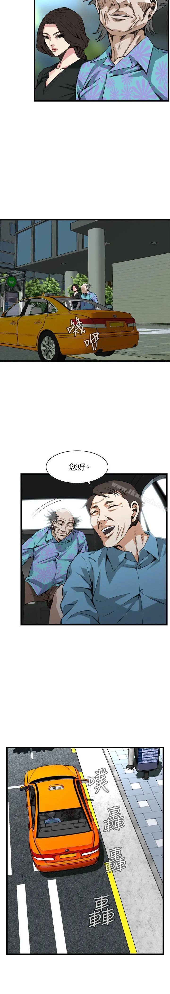 偷窥（全集无删减） 第100话 第4页