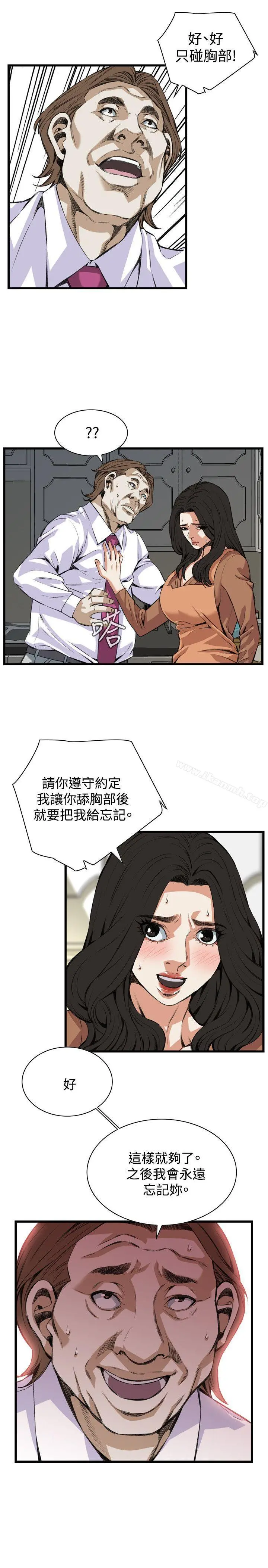 偷窥（全集无删减） 第84话 第6页