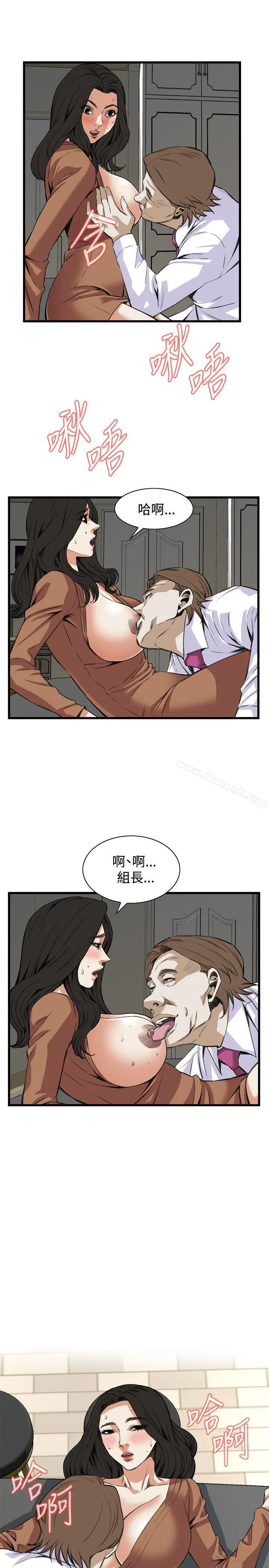 偷窥（全集无删减） 第84话 第16页