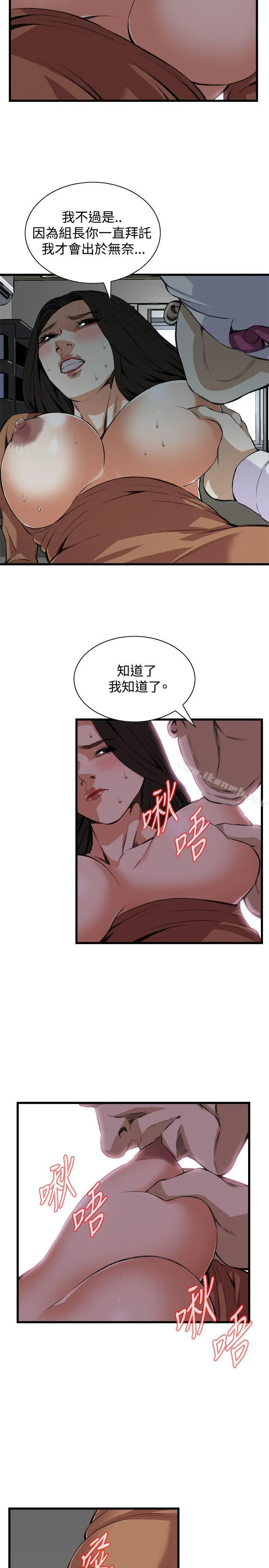 偷窥（全集无删减） 第84话 第19页