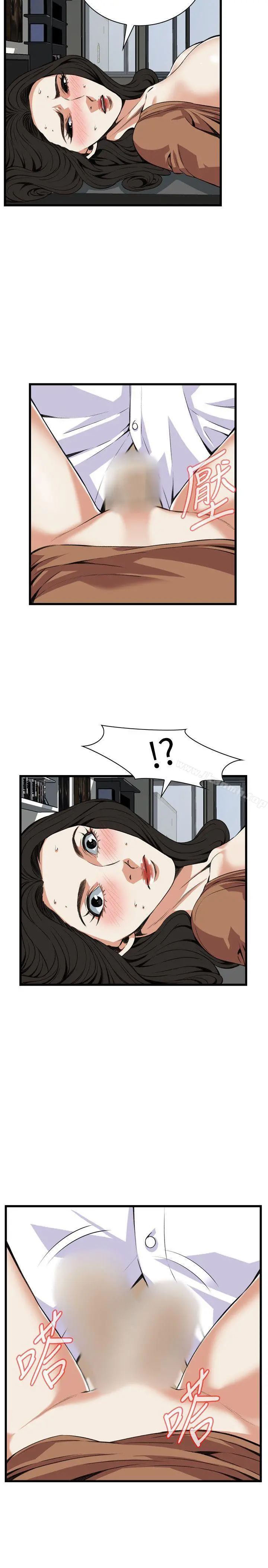 偷窥（全集无删减） 第85话 第11页
