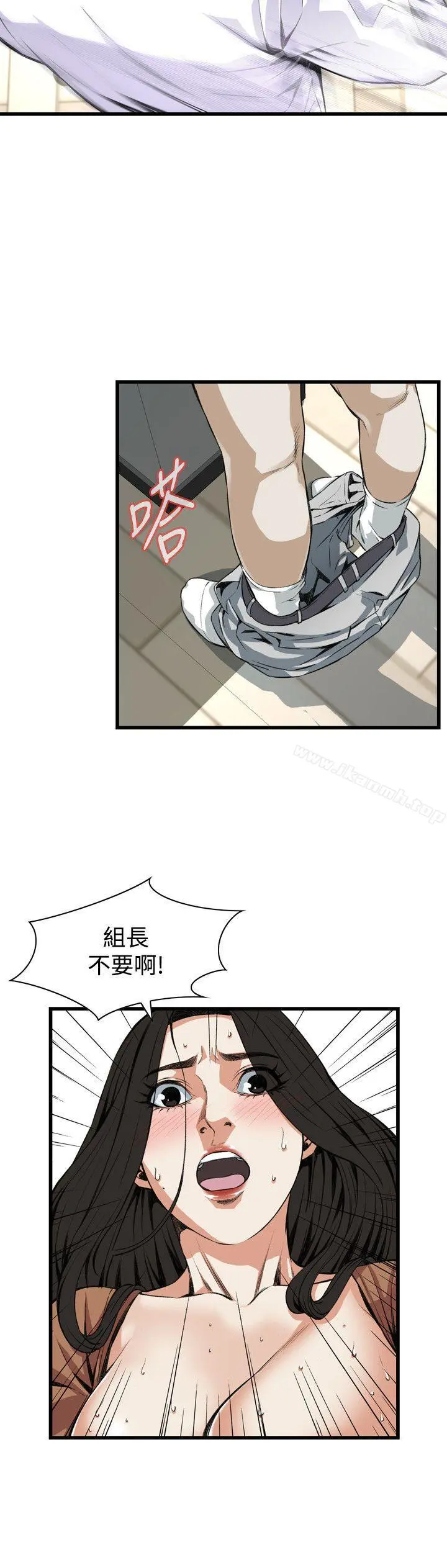 偷窥（全集无删减） 第85话 第9页