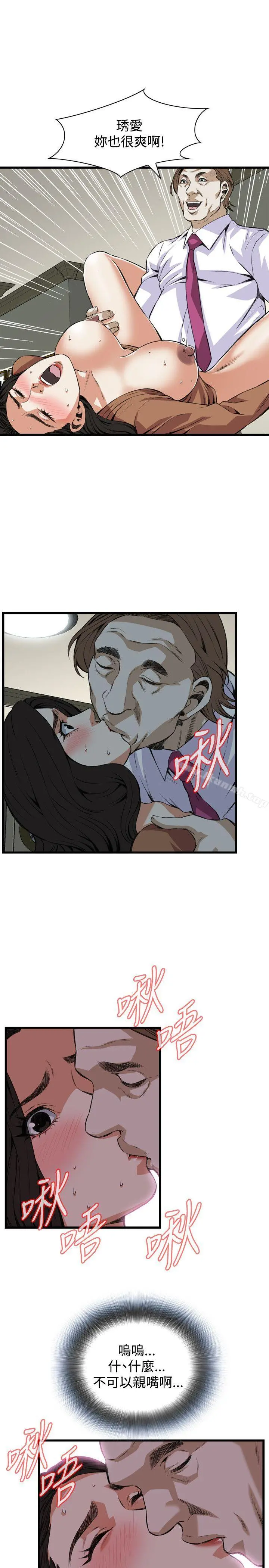 偷窥（全集无删减） 第85话 第19页