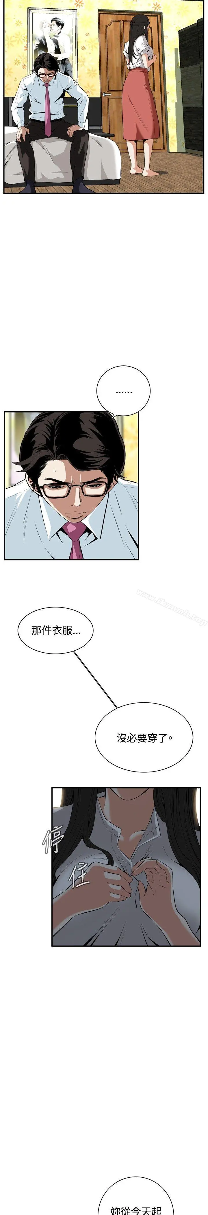 偷窥（全集无删减） 第36话 第2页