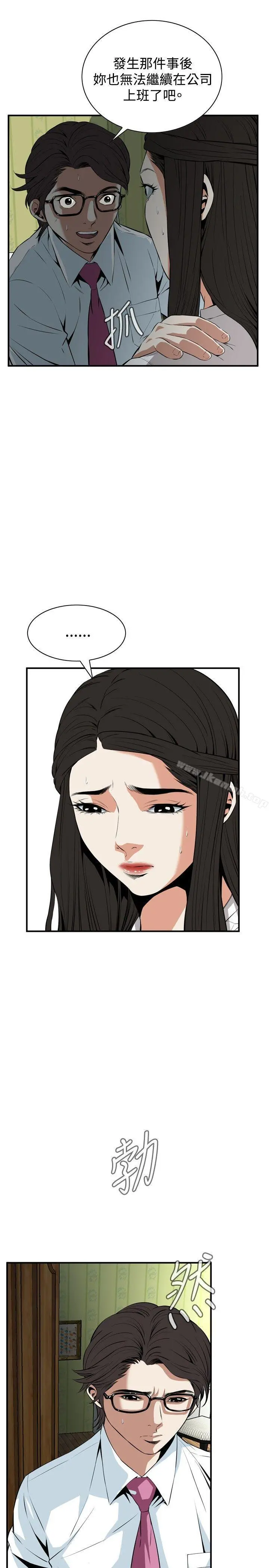 偷窥（全集无删减） 第36话 第5页