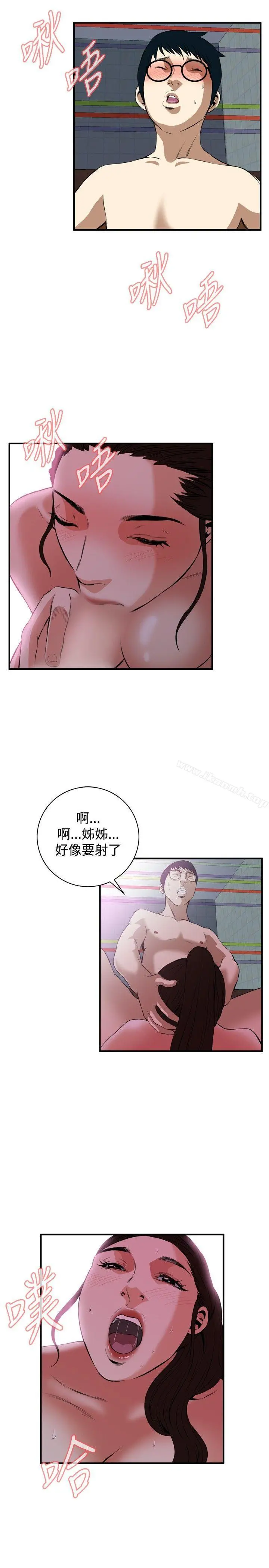 偷窥（全集无删减） 第36话 第25页