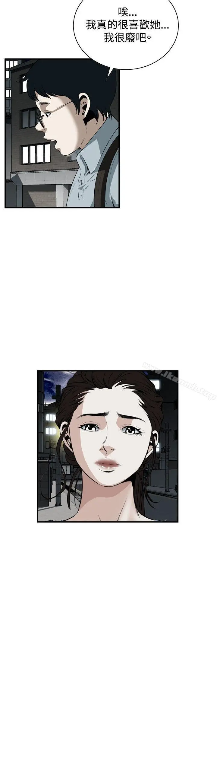偷窥（全集无删减） 第36话 第21页