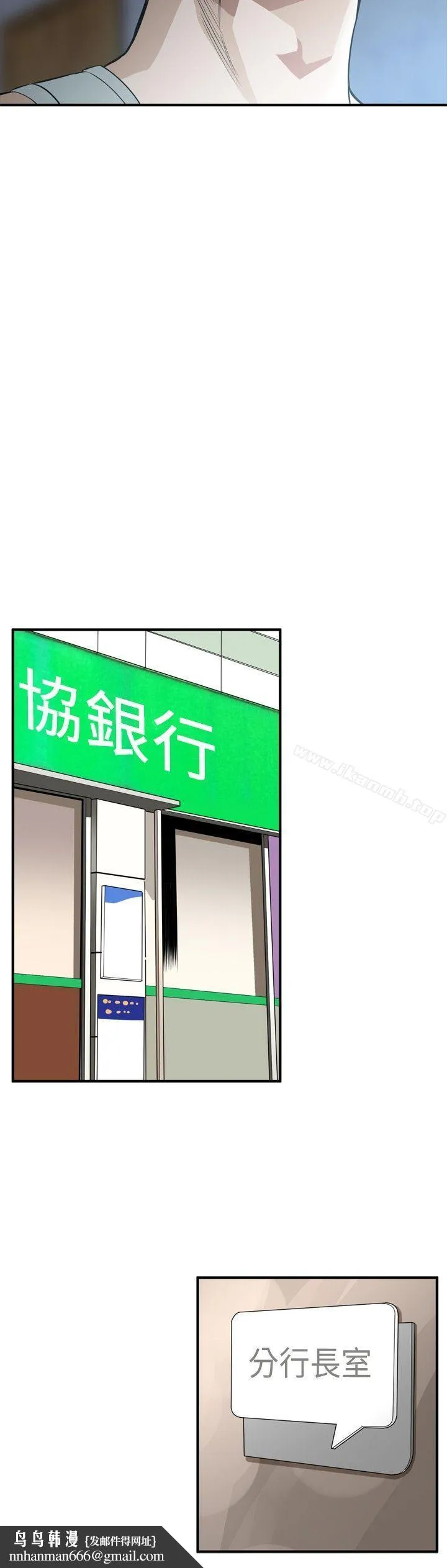 偷窥（全集无删减） 第36话 第15页