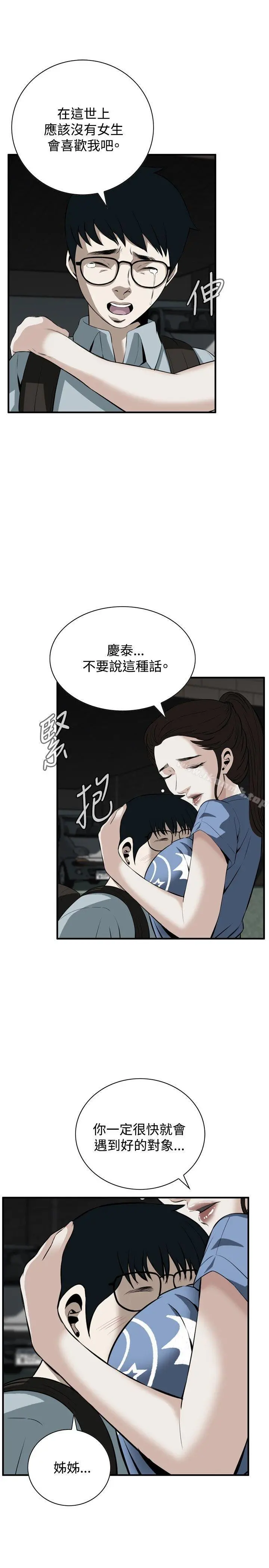 偷窥（全集无删减） 第36话 第22页