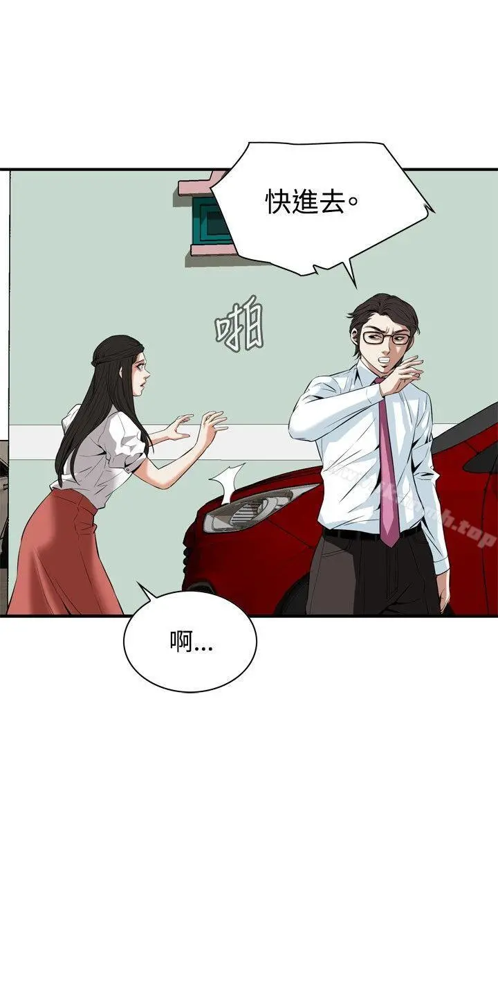 偷窥（全集无删减） 第36话 第12页
