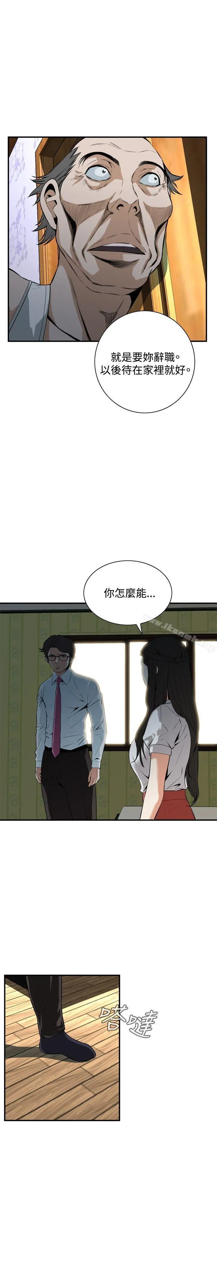 偷窥（全集无删减） 第36话 第4页