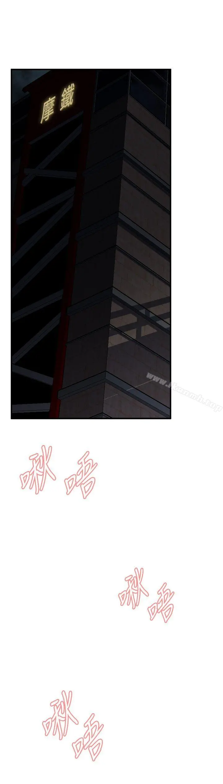 偷窥（全集无删减） 第36话 第24页