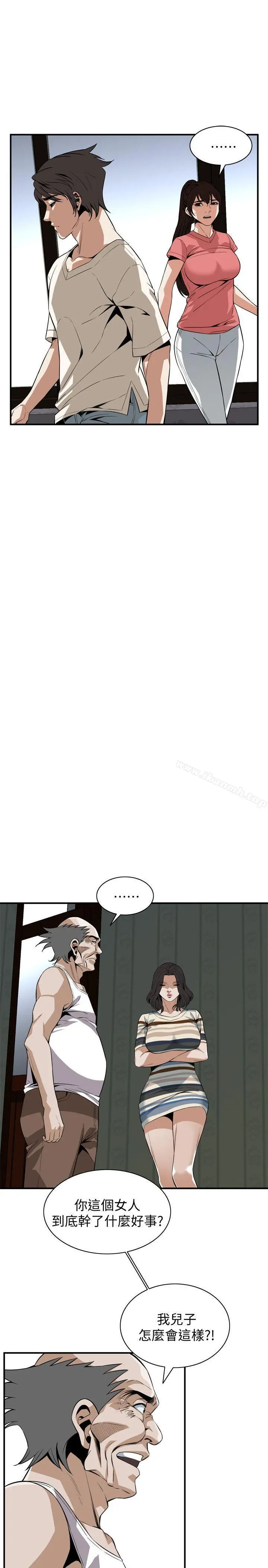 偷窥（全集无删减） 第119话-大姐，不能让我白花钱吧? 第12页
